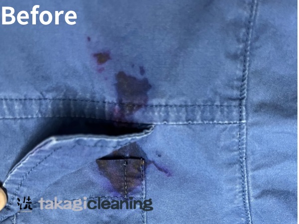 滋賀県高島市の高城クリーニング 作業服インクのシミBefore